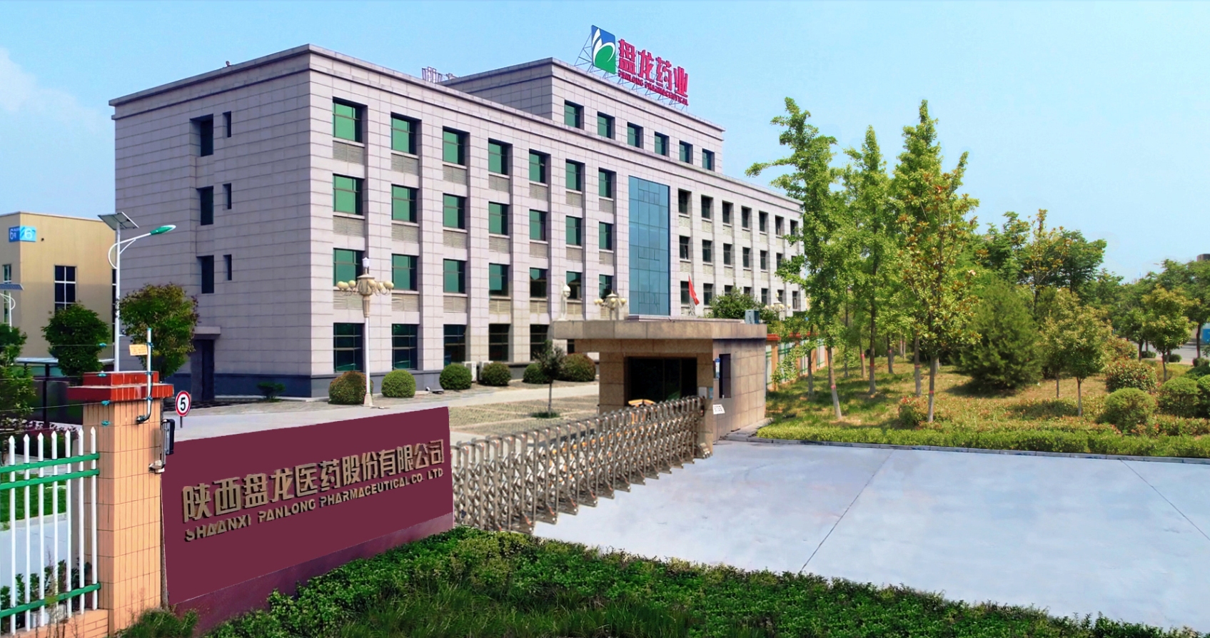 1659772746.jpg 开云线上登录平台入口医药股份new.jpg
