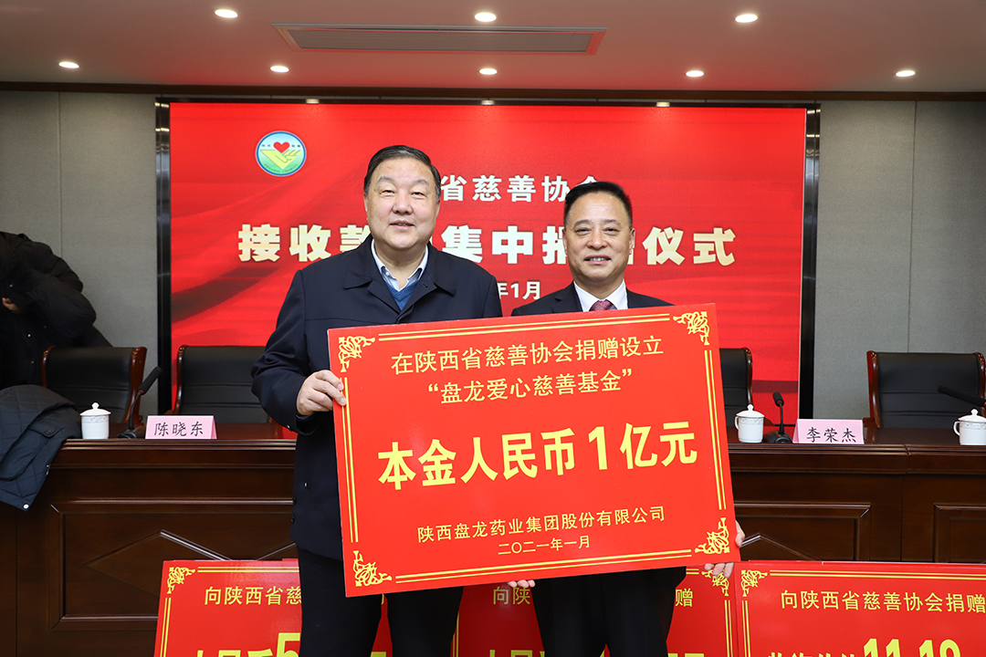 1667550225.jpg 开云线上登录平台入口药业在省慈善协会设立一亿元“开云线上登录平台入口爱心慈善基金”.JPG