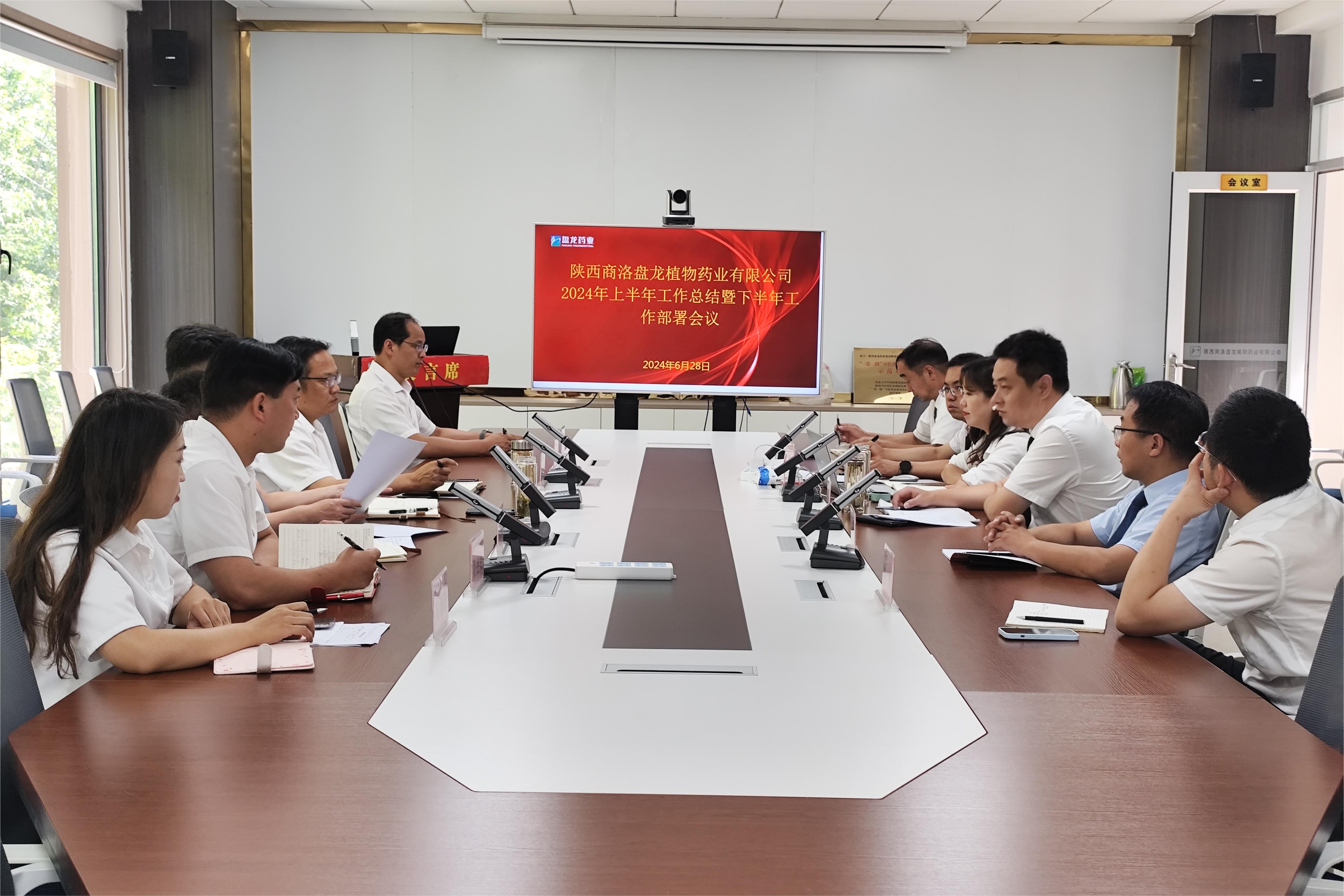 1719985554.jpg 会议场景2.jpg